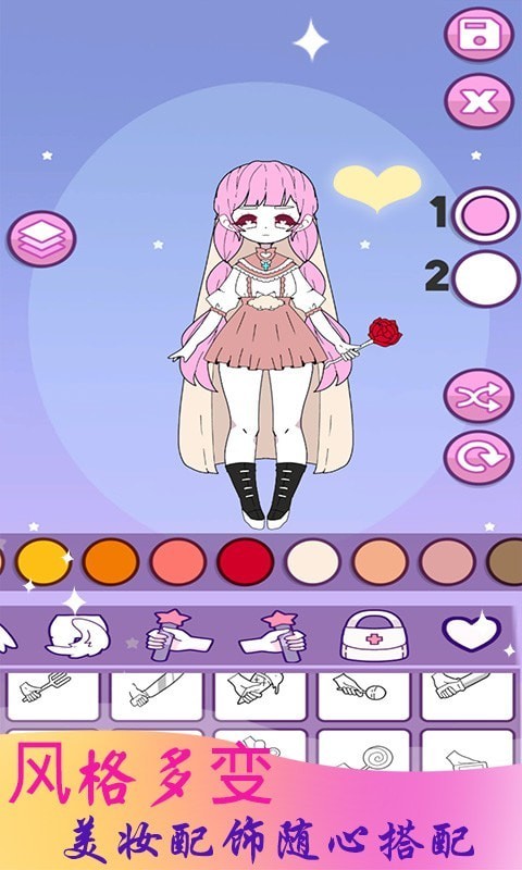 公主时尚乐园换装 1