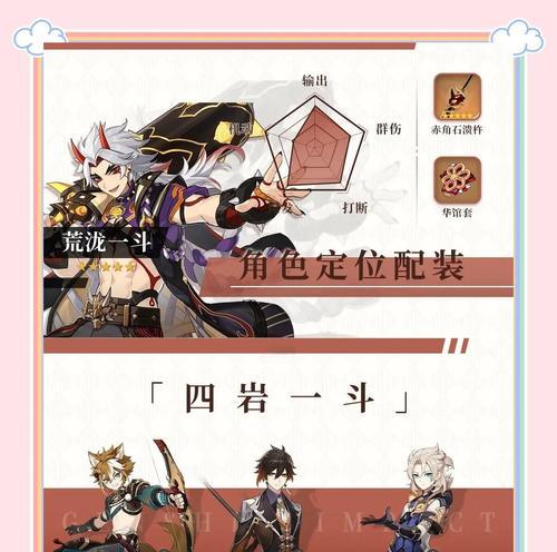 《原神》宵宫的最佳配队推荐（打造强大阵容，畅享游戏乐趣）-第2张图片-