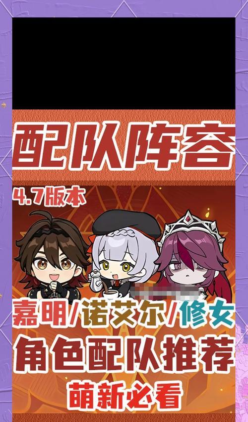 《原神》宵宫的最佳配队推荐（打造强大阵容，畅享游戏乐趣）-第3张图片-