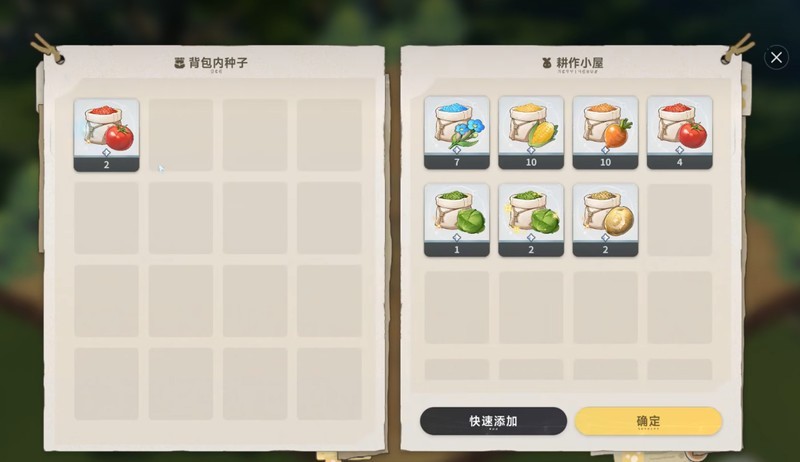 蓝色星原旅谣农田种植玩法指南