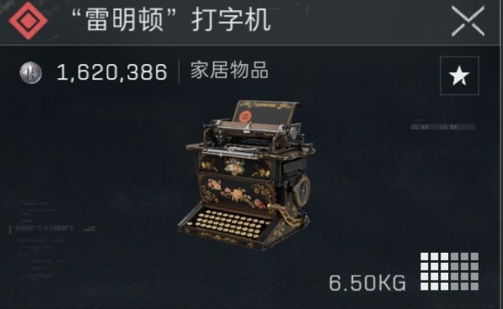 三角洲行动雷明顿打字机固定刷新位置汇总