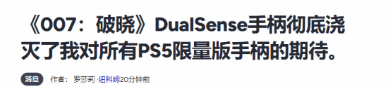 PS5新手柄拉完了!外媒怒喷设计太烂 毫无诚意