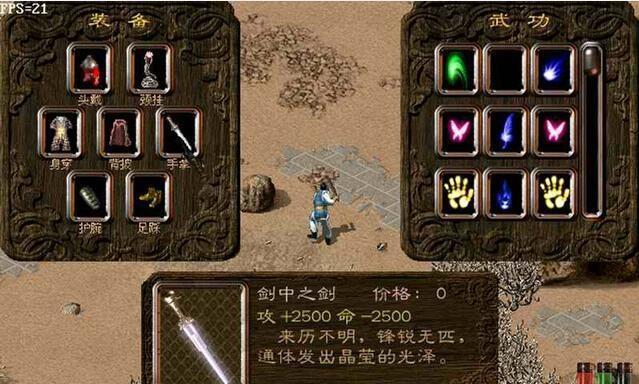 剑侠情缘2衡山攻略（揭秘衡山派的神秘与传奇，畅游江湖风云）-第2张图片-