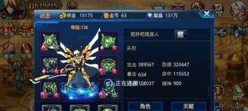 时空猎人（突破极限，掌握暴击技巧，成就最强战斗力）-第1张图片-