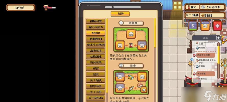 《暖暖村物语建筑修基础建筑修理教程攻略》（从零开始）