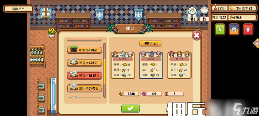 《暖暖村物语建筑修基础建筑修理教程攻略》（从零开始）