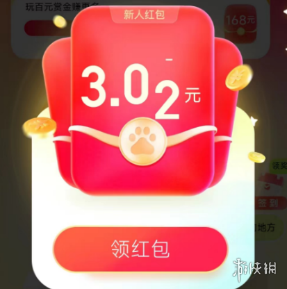 4 - 答题红包怎么玩-百度答题红包玩法攻略汇总「活动入口+活动说明+奖励一览」_游侠手游