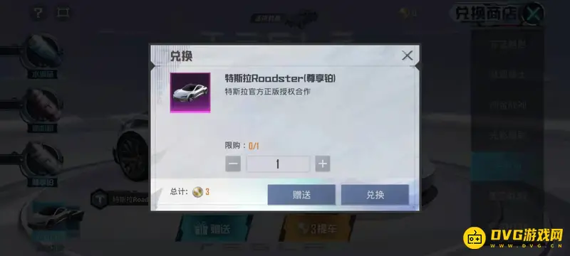 《和平精英》抽车保底价格解析