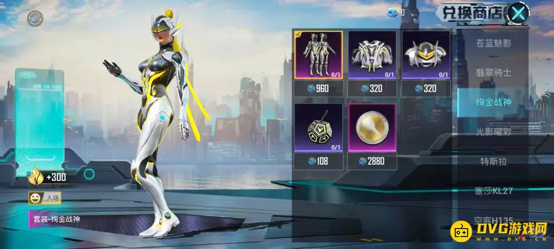 《和平精英》抽车保底价格解析