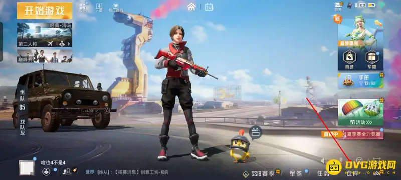 《和平精英》语音包设置方法详解