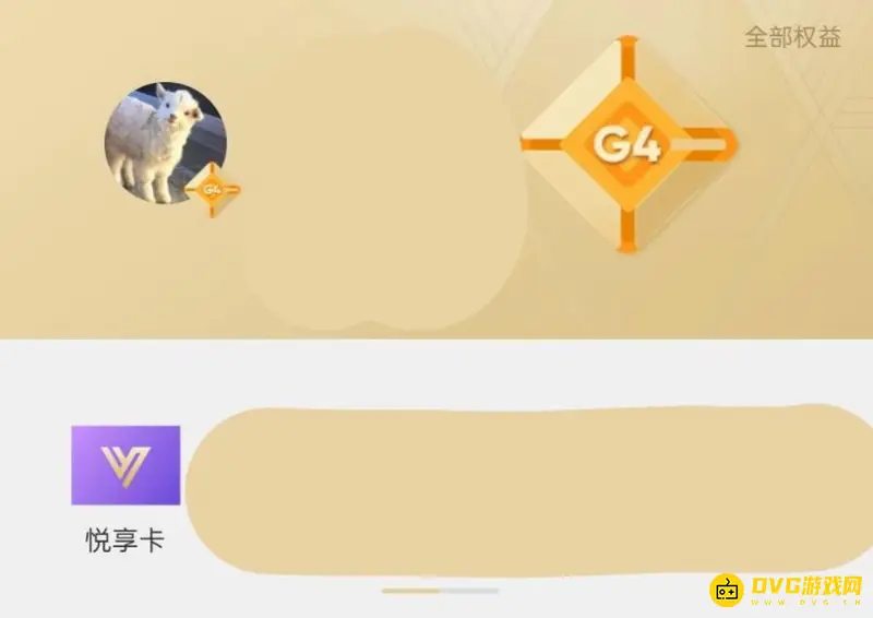 《和平精英》悦享卡开通指南