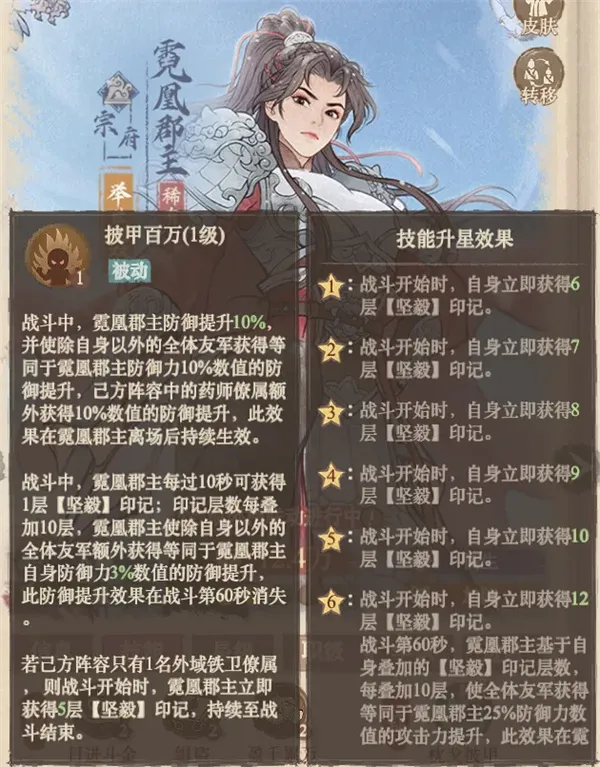 《这城有良田》新角色霓凰抽卡建议