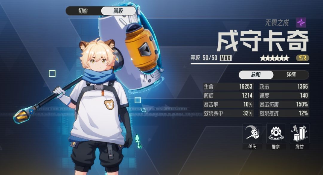 伊瑟戍守卡奇源格觉醒强度分析攻略