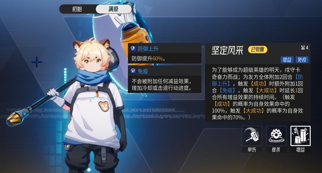 伊瑟戍守卡奇源格觉醒强度分析攻略