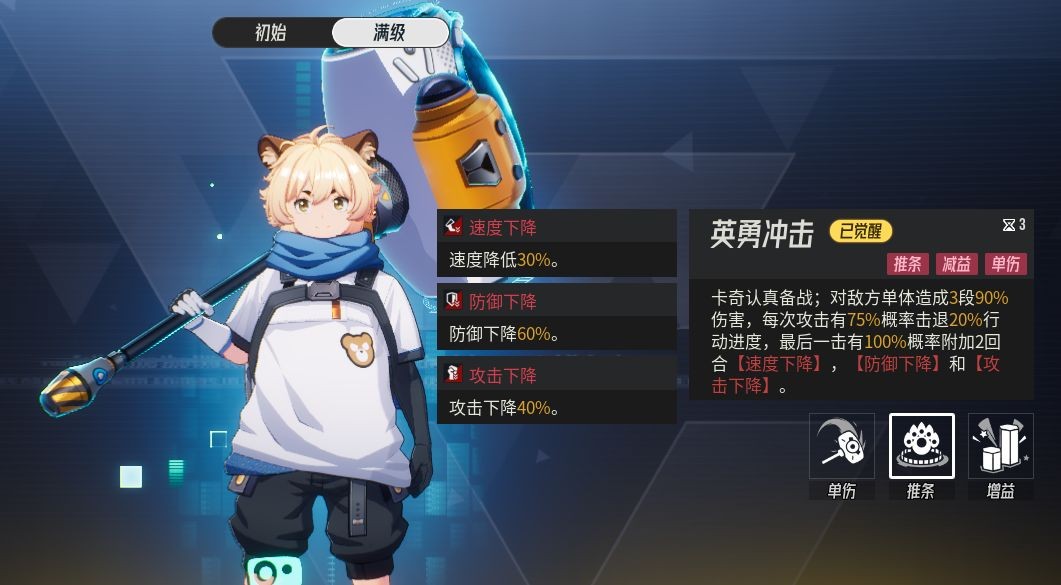 伊瑟戍守卡奇源格觉醒强度分析攻略