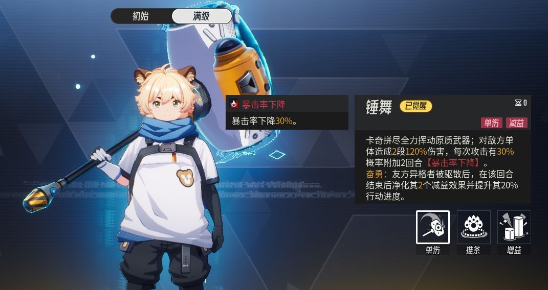 伊瑟戍守卡奇源格觉醒强度分析攻略