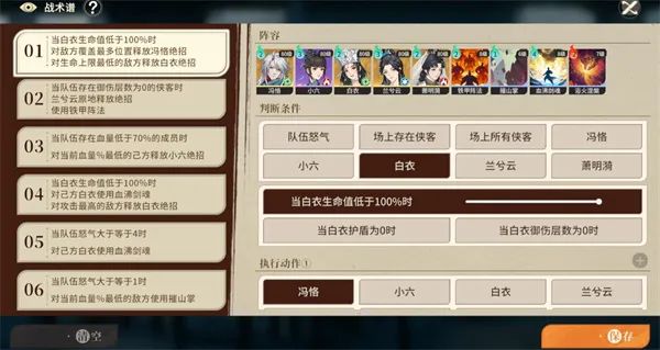 《对决剑之川》擂台冲榜思路与攻略分享