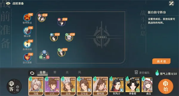 《对决剑之川》擂台冲榜思路与攻略分享-提升排名技巧详解