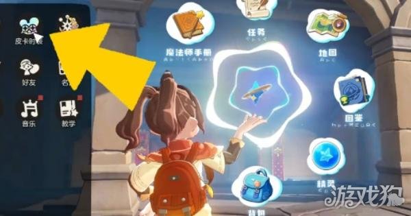 洛克王国世界许愿星怎么获得2