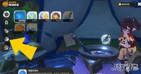 洛克王国世界许愿星怎么获得4