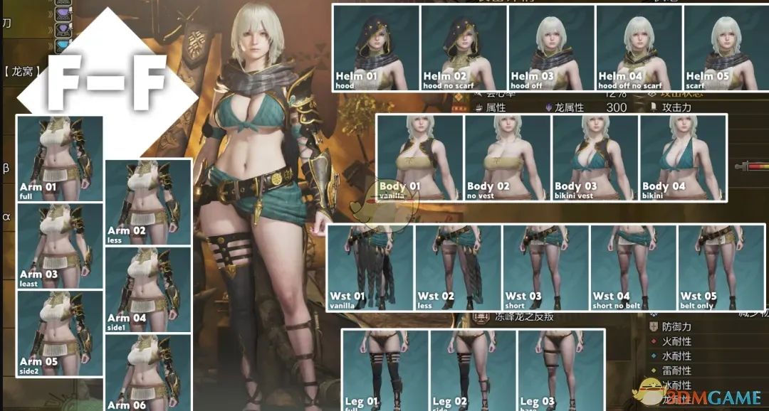 《怪物猎人:荒野》性感暗器蛸套装MOD