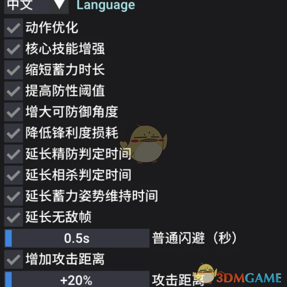 《怪物猎人：荒野》大剑调整大修MOD