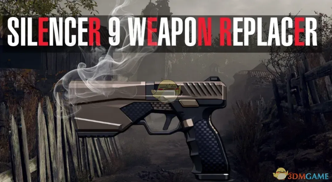 《生化危机4:重制版》RE9消音9手枪MOD