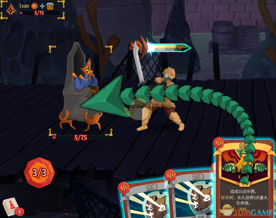 《杀戮尖塔2》团队损伤MOD