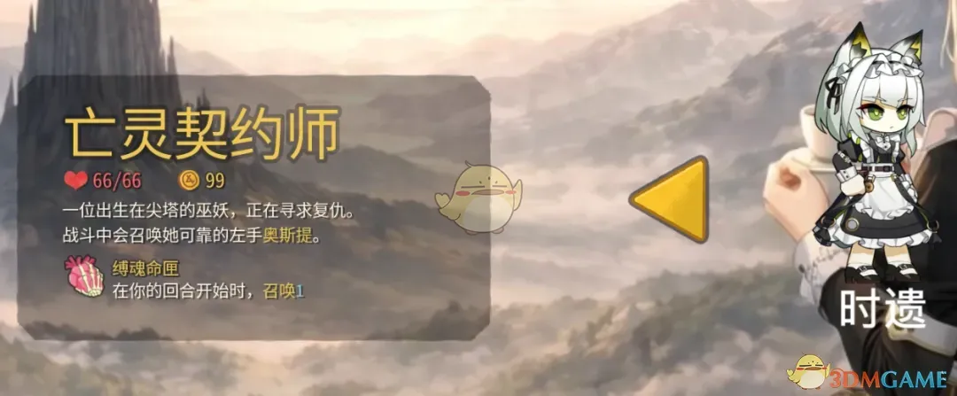 《杀戮尖塔2》明日方舟凯尔希MOD