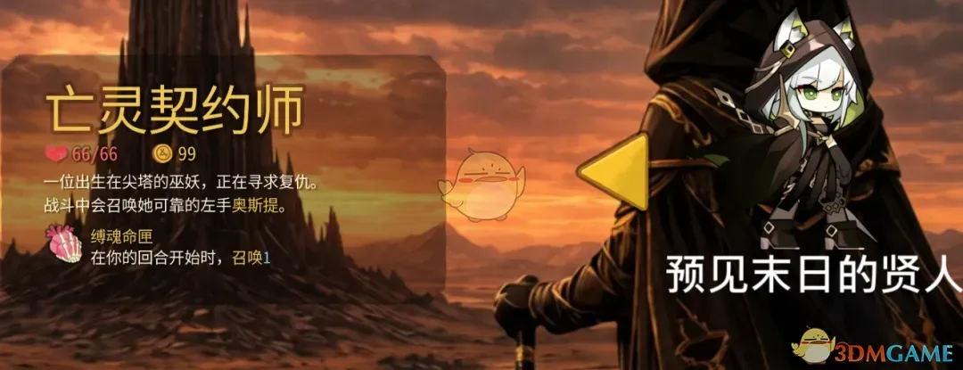 《杀戮尖塔2》明日方舟凯尔希MOD