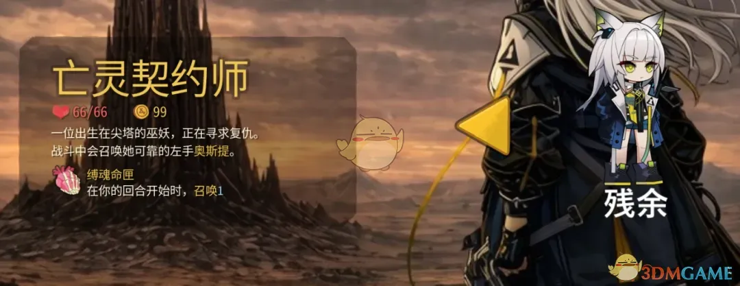 《杀戮尖塔2》明日方舟凯尔希MOD