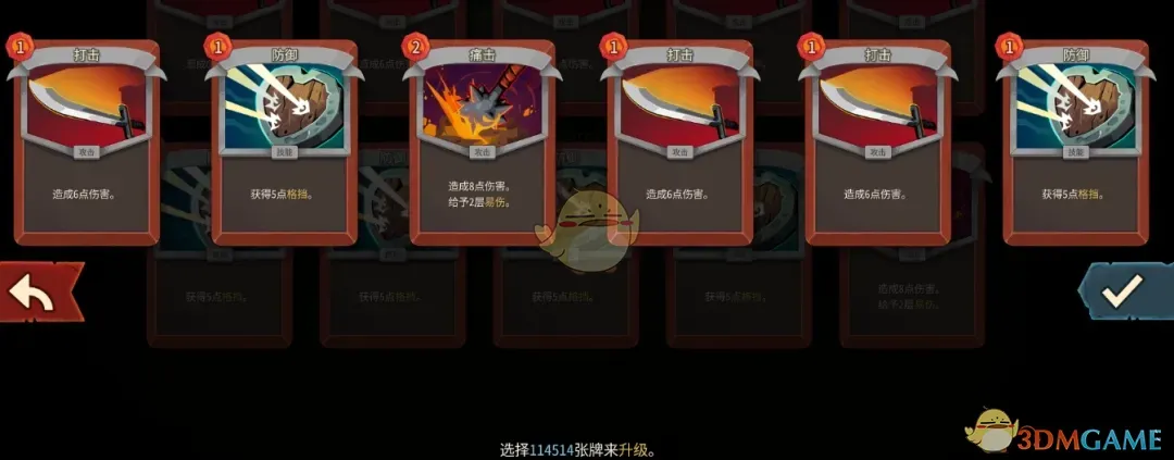 《杀戮尖塔2》篝火无限升级卡牌MOD