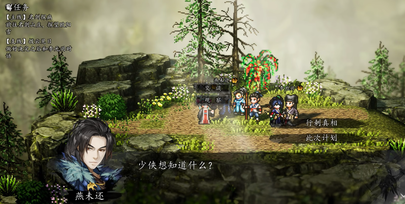 逸剑风云决手机版伤魂鸟攻略 逸剑风云决手机版伤魂鸟全流程通关与战斗技巧详解