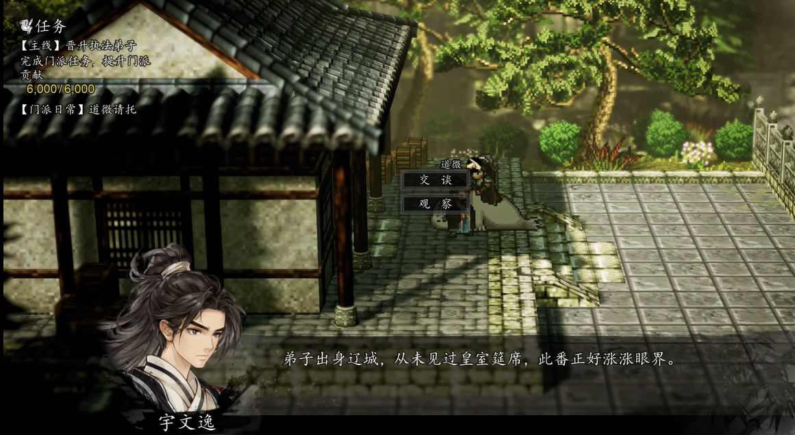 逸剑风云决手机版绮罗宴任务攻略 逸剑风云决手机版绮罗筵全流程通关指南