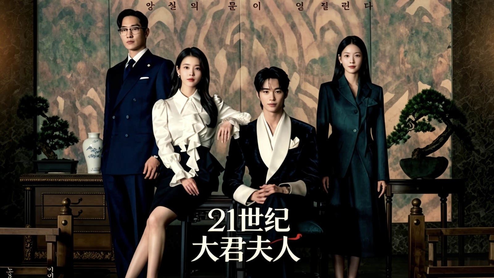 21世纪大君夫人全12集夸克网盘资源链接1080p-21世纪大君夫人4k高码率夸克网盘全12集资源免费分享