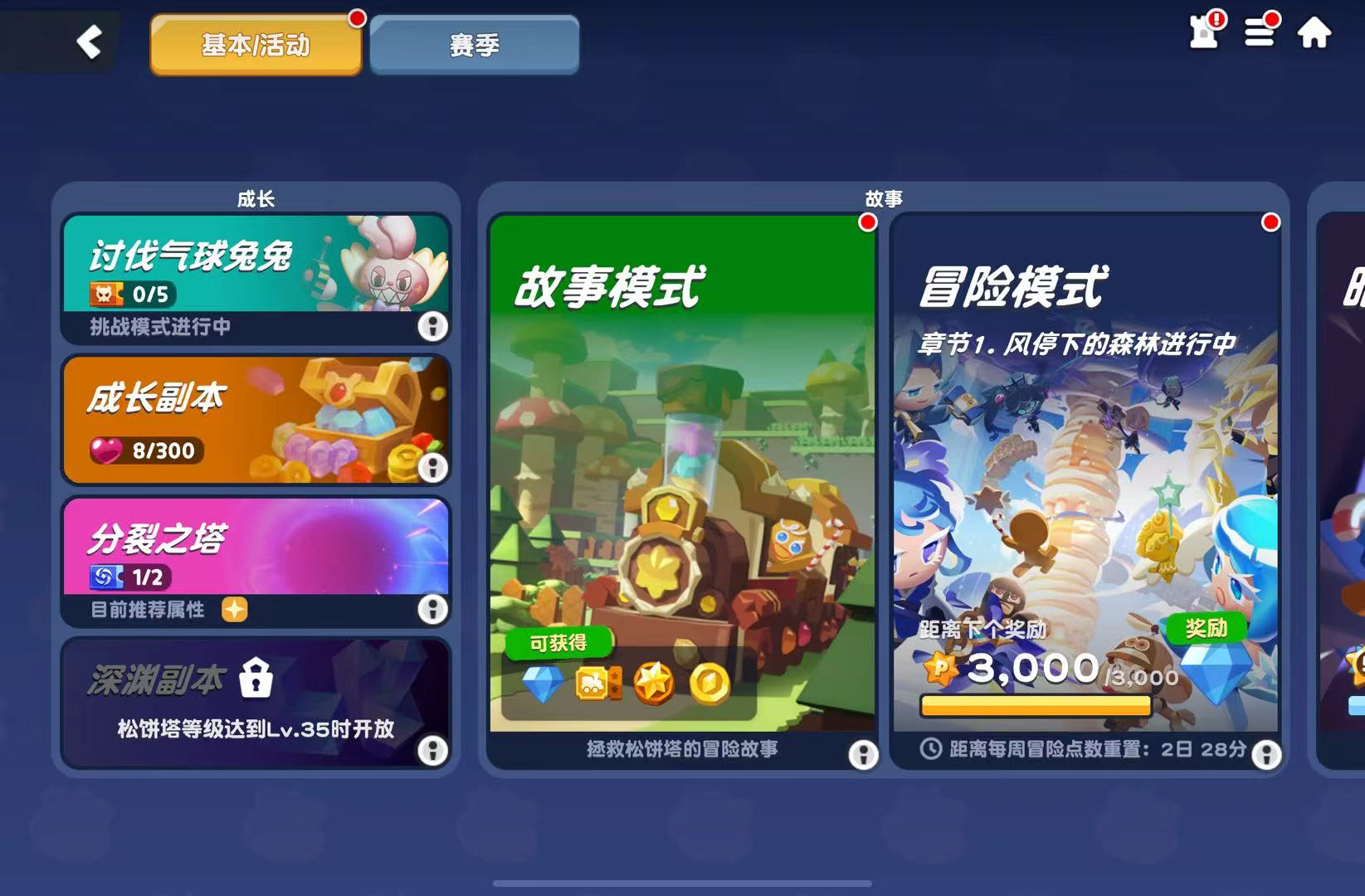 饼干人联盟兑换码大全 饼干人联盟最新可用礼包码分享