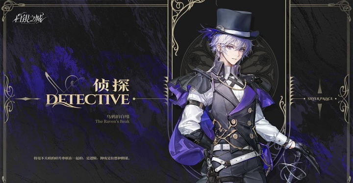 白银之城主角名字介绍与全角色攻略指南