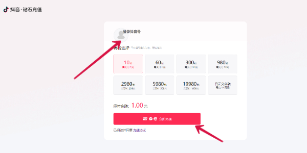 抖币充值入口 抖币充值入口地址一览