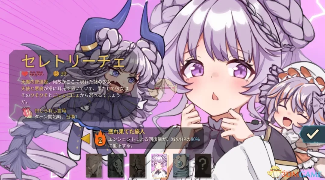 《杀戮尖塔2》游戏王天魔之声选姬MOD