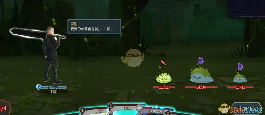 《杀戮尖塔2》九星毒奶江晓MOD