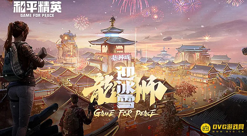 《和平精英》老六服获取途径