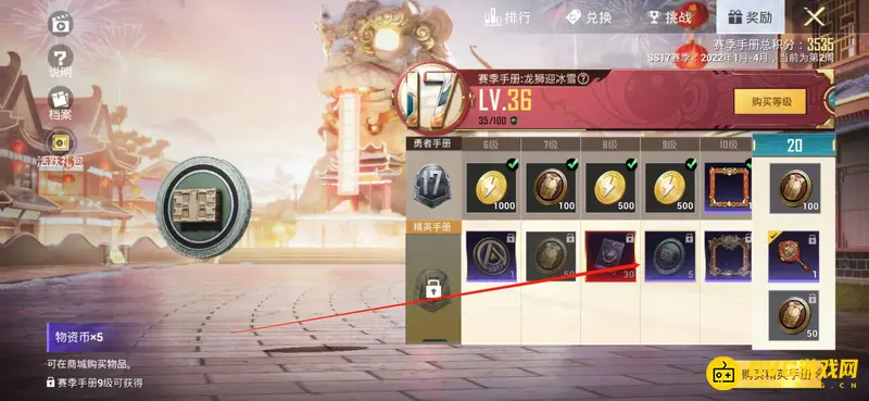 《和平精英》物资币获取方法详解