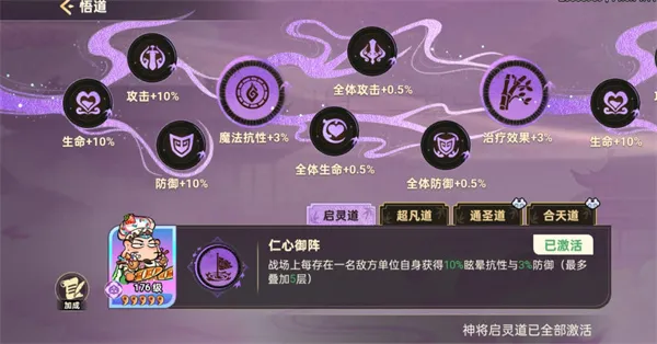 《非凡仙途》刘备灵宠与队伍搭配推荐