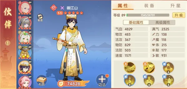 《离火之境》伙伴画江山养成与阵容搭配攻略