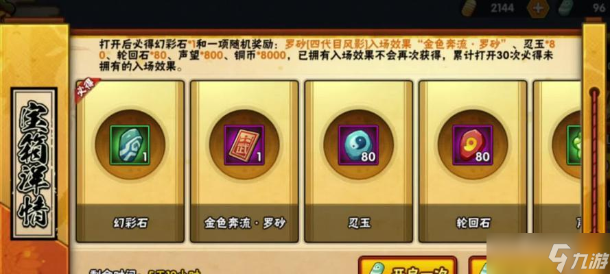 火影忍者格斗称号怎么穿戴？称号的获取和穿戴方法是什么？