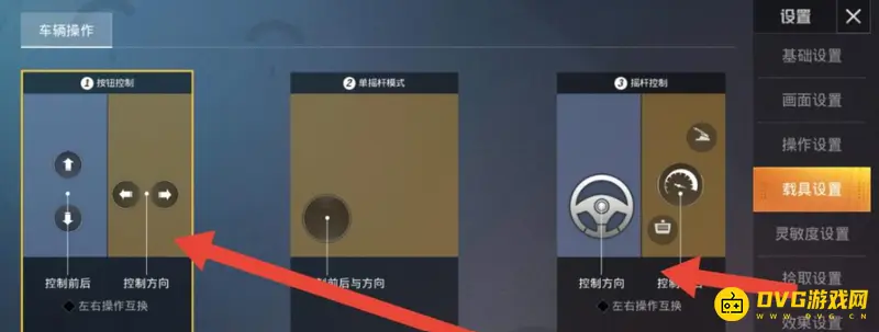 《和平精英》怎么开车