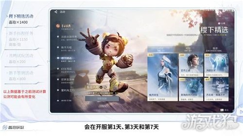 王者荣耀世界怎么获取晶珀-2