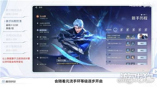 王者荣耀世界怎么获取晶珀-3