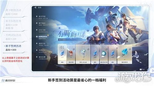 王者荣耀世界怎么获取晶珀-5