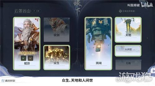 王者荣耀世界怎么获取晶珀-7